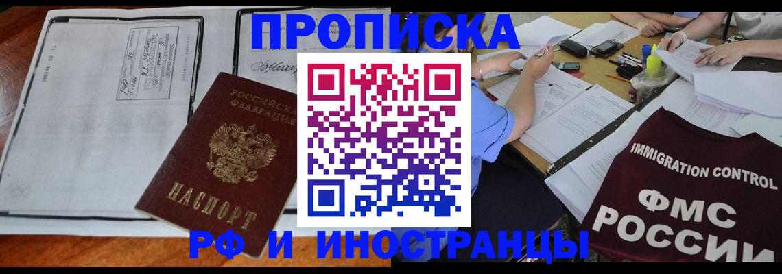 регистрация для школы в Дзержинском